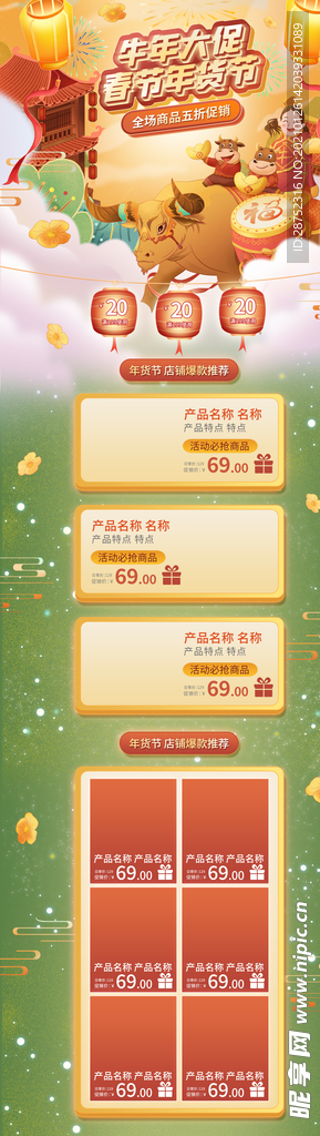 春节海报