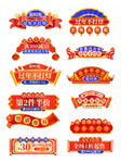 春节海报