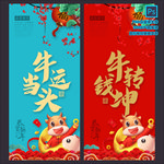 牛年贺卡新年海报