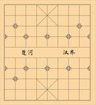象棋棋盘