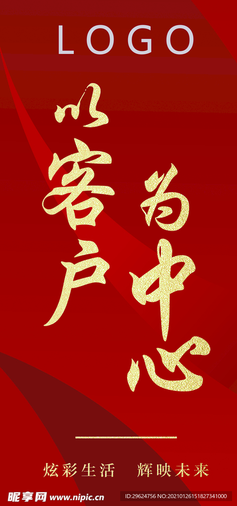 灯杆
