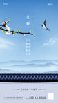 简约中国风立春二十四节气海报