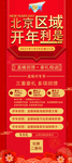 新年展架