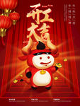 开工大吉