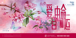 国潮海报