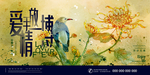 国潮海报