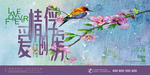 国潮海报