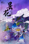 国潮海报