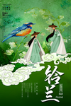 国潮海报