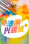 油画招生