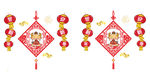 贺新年迎新春