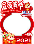 2021牛年相框