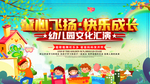 幼儿园