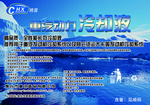 润滑油冷却液