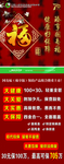 国寿福