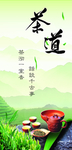 茶道