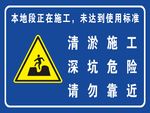 警示牌