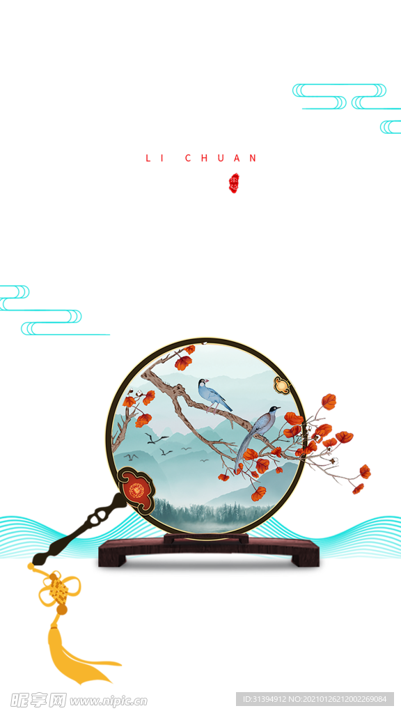 立春