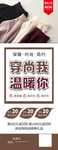 时尚保暖