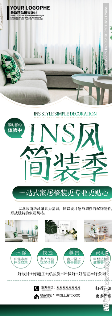 简装
