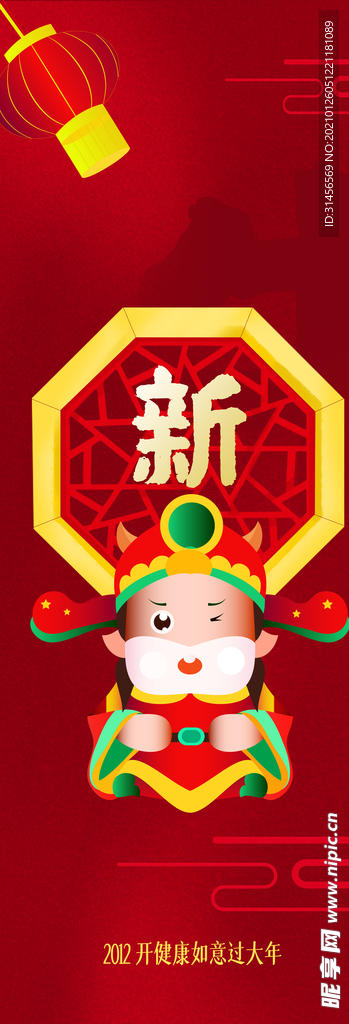 新年快乐