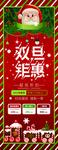双旦钜惠