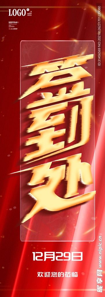 签到处