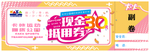 优惠券