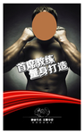 健身房海报