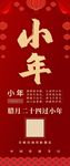 小年展架 易拉宝