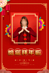 2021牛年拜年海报