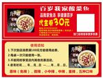 代金券