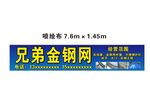 金刚网门店招牌