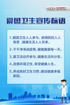 全国爱国卫生月图片
