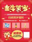 金年贺岁