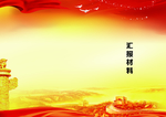 封皮