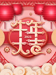 新年快乐