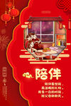 年夜饭