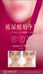 整形美容医美朋友圈玻尿酸隆下巴