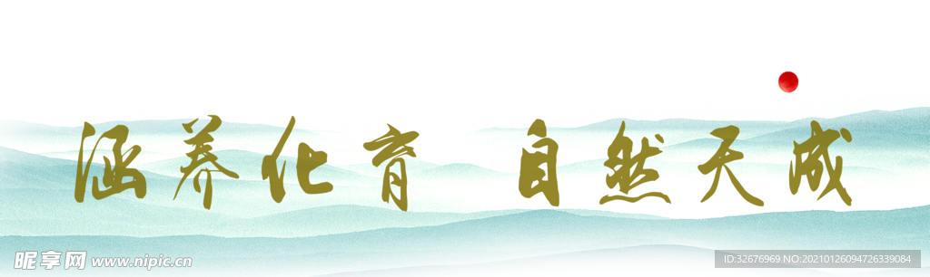 山水背景