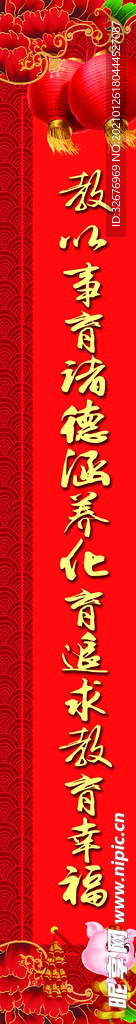 春节对联