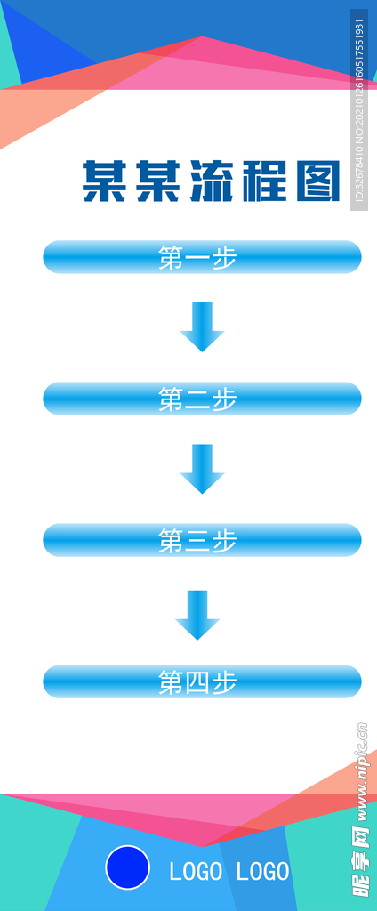 流程图背景