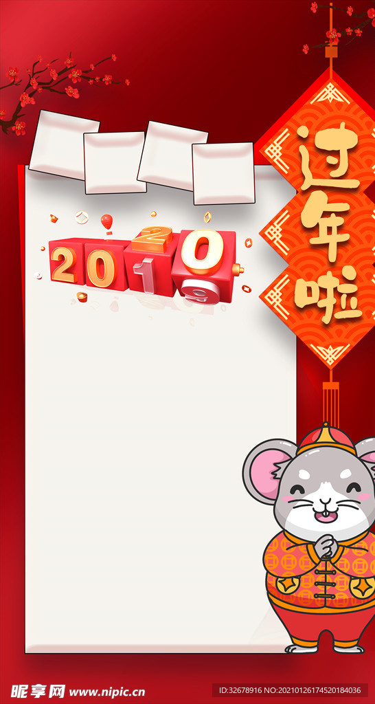 放假通知