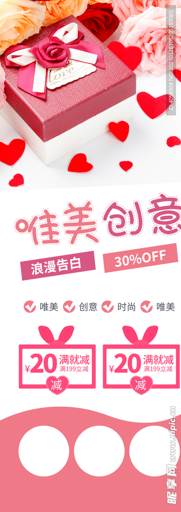 唯美创意