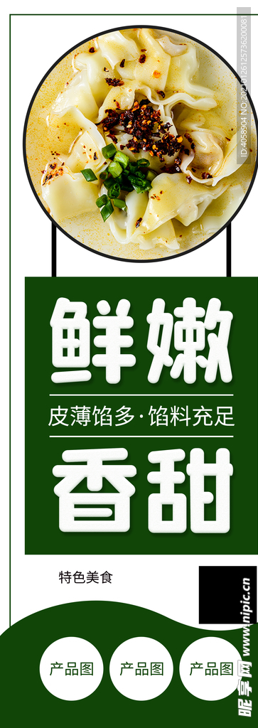 鲜嫩香甜