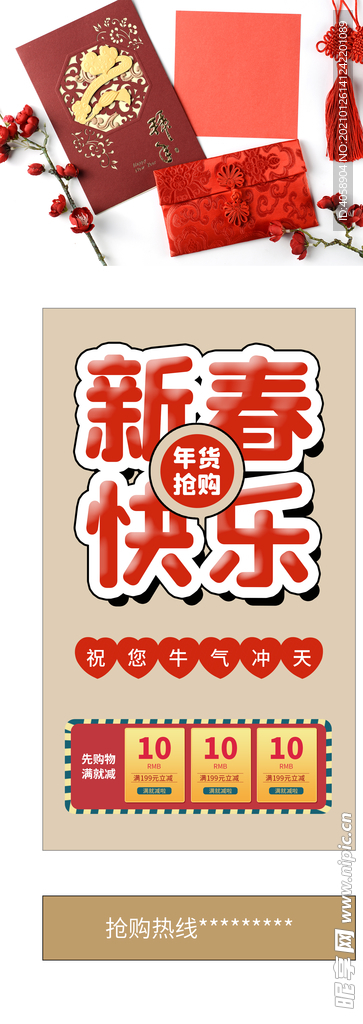 新春快乐