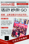 报纸朋友圈营销