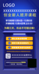培训课程海报