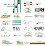 年终总结ppt 工作计划总结