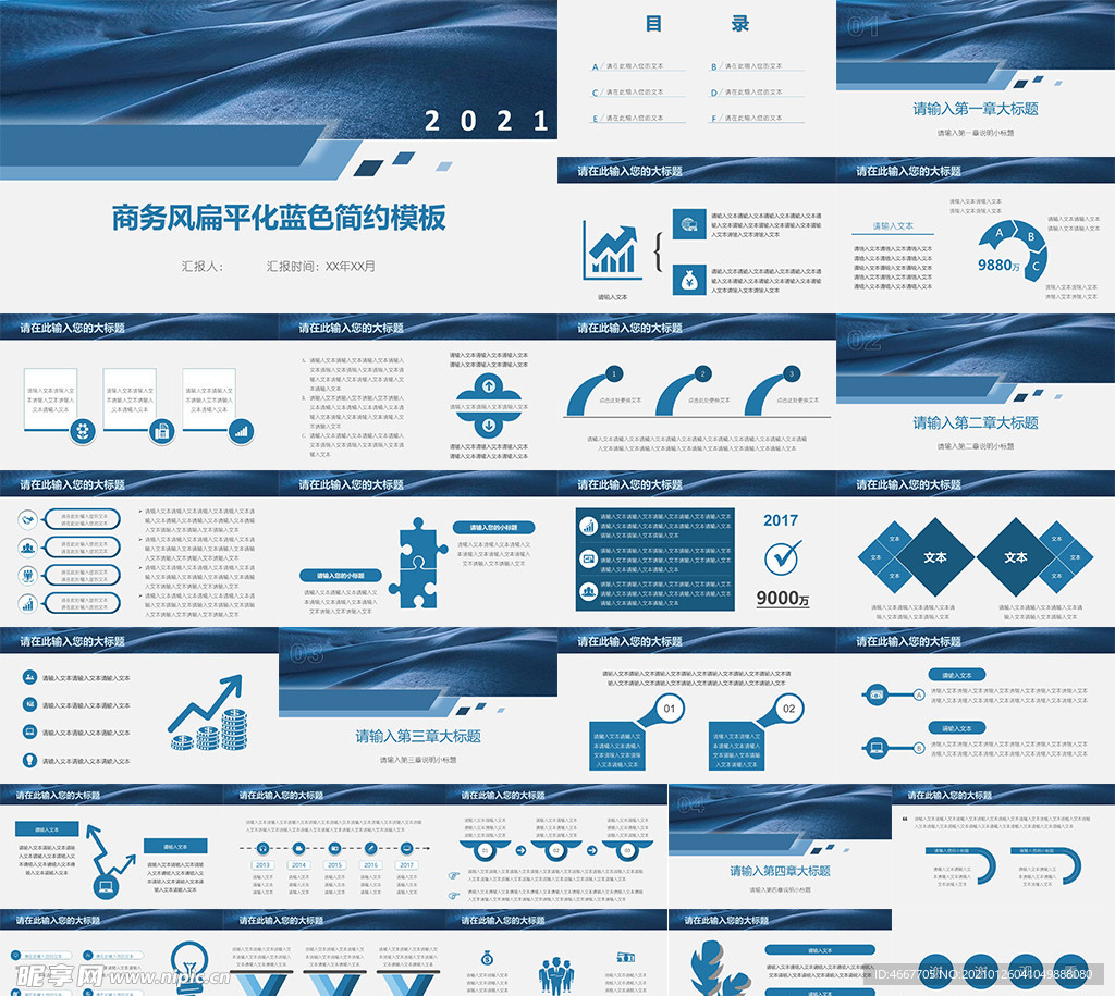 年终总结ppt 工作计划总结